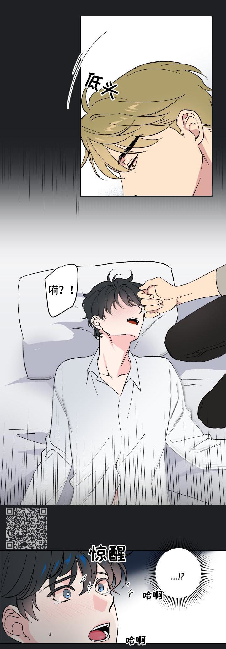 真诚的爱意有错吗漫画,第14章：番外：还是继续吧2图