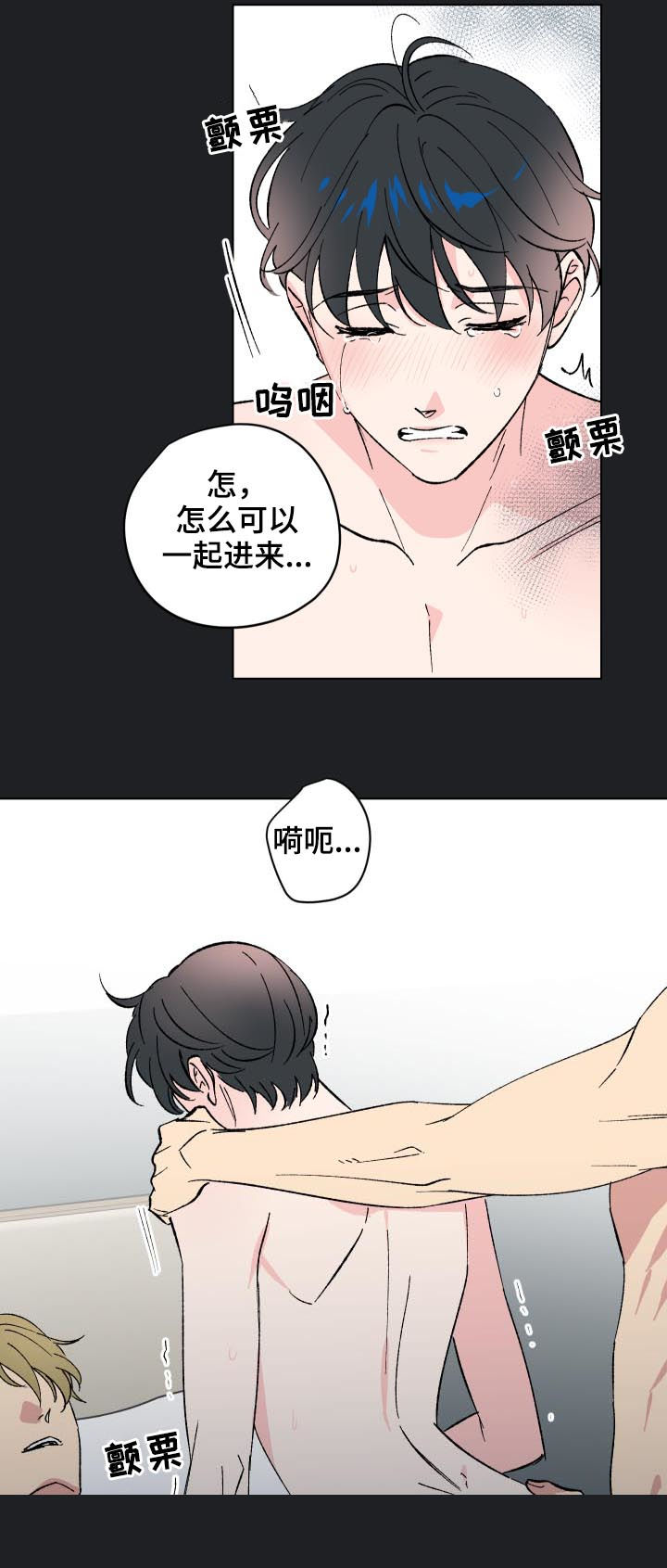 真诚的恩秀漫画,第15章：番外：没能说出口2图