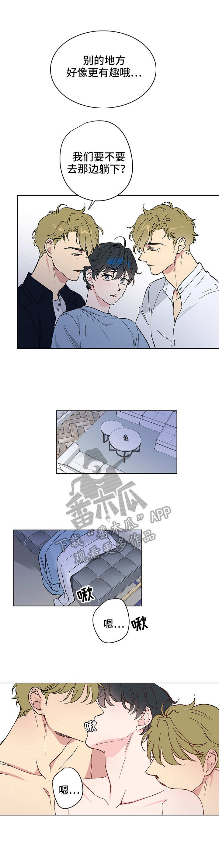 真诚的恩秀漫画,第11章：秘密2图