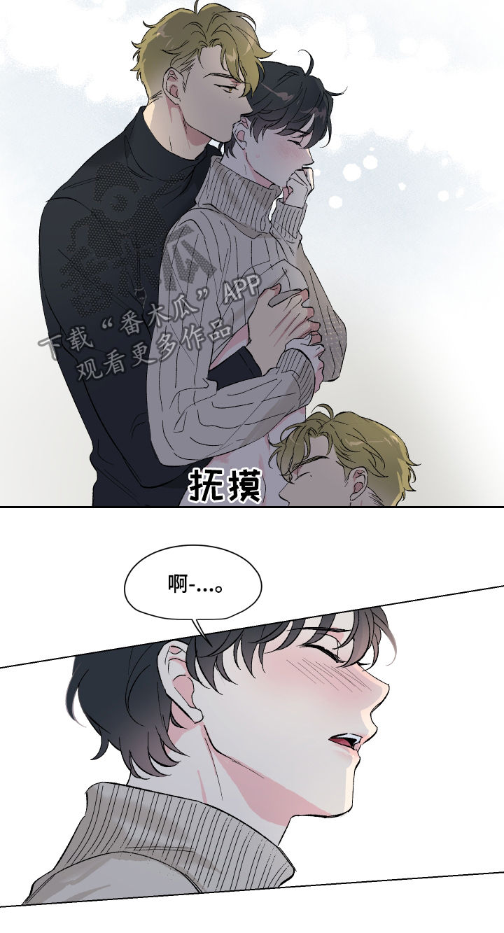 真诚的作文600字左右漫画,第12章：番外：蜜月旅行4图