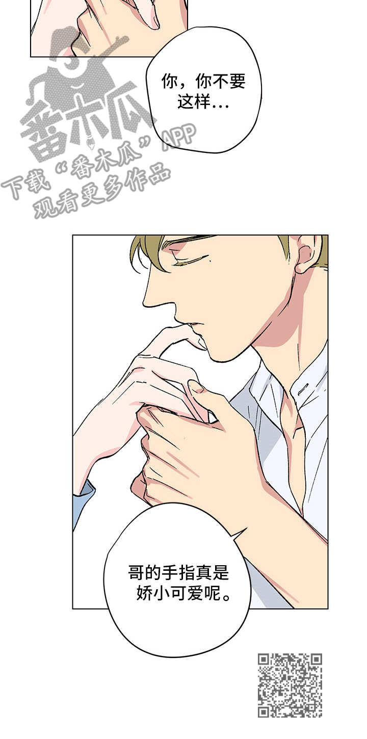 真诚的爱意粤语歌漫画,第10章：亲近5图