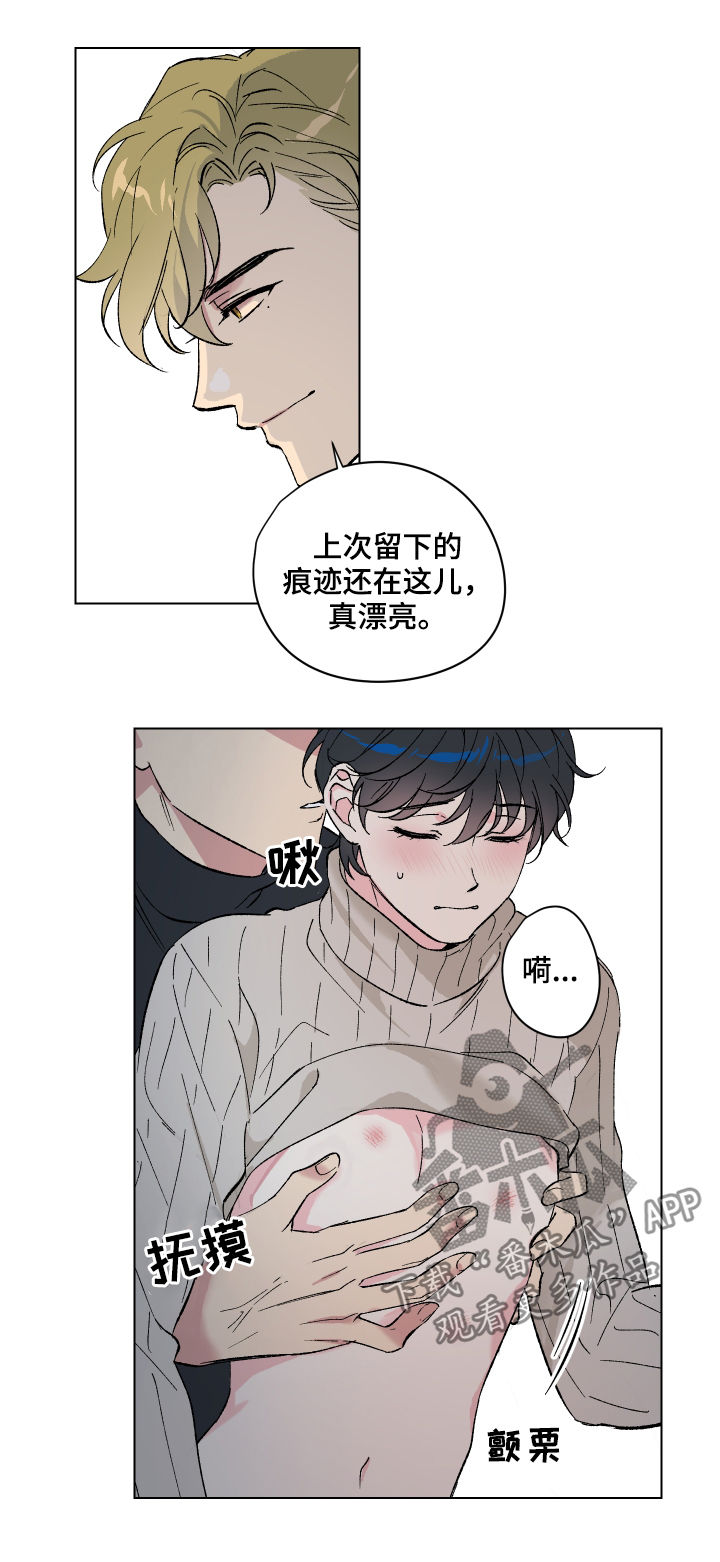 真诚的作文600字左右漫画,第12章：番外：蜜月旅行2图