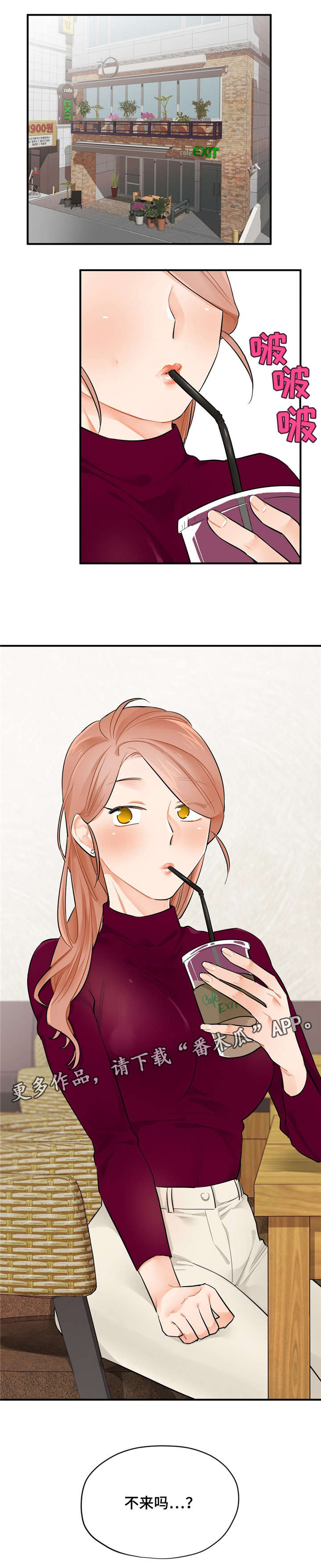 交换机工作原理漫画,第10章：交易1图