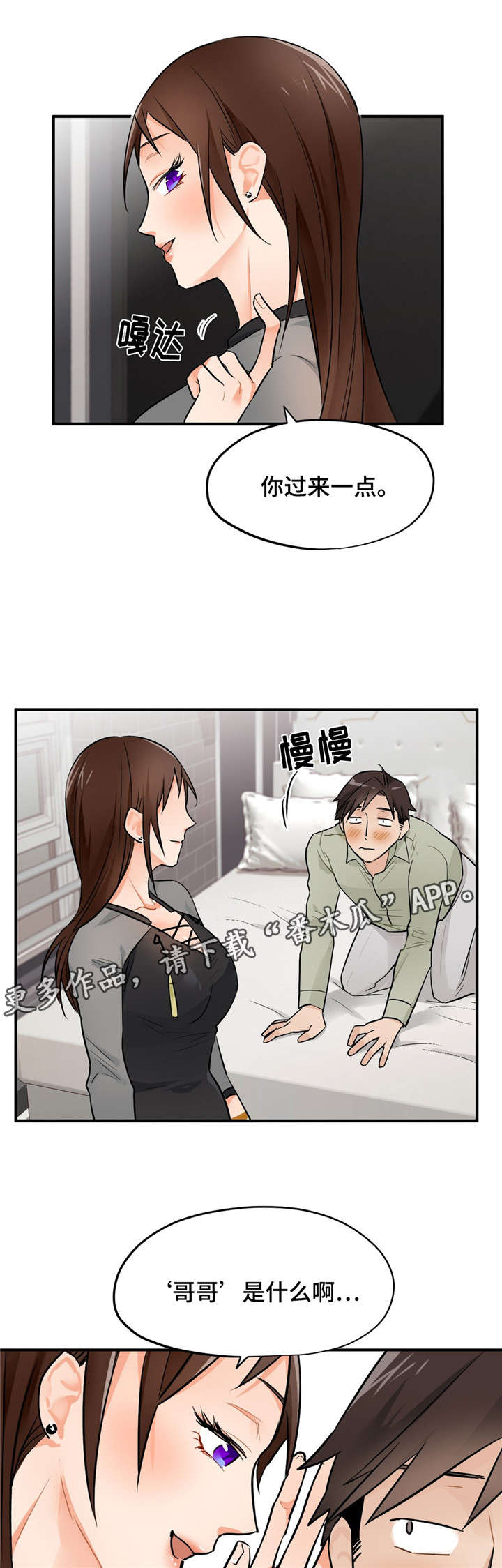 交换机工作原理漫画,第10章：交易2图