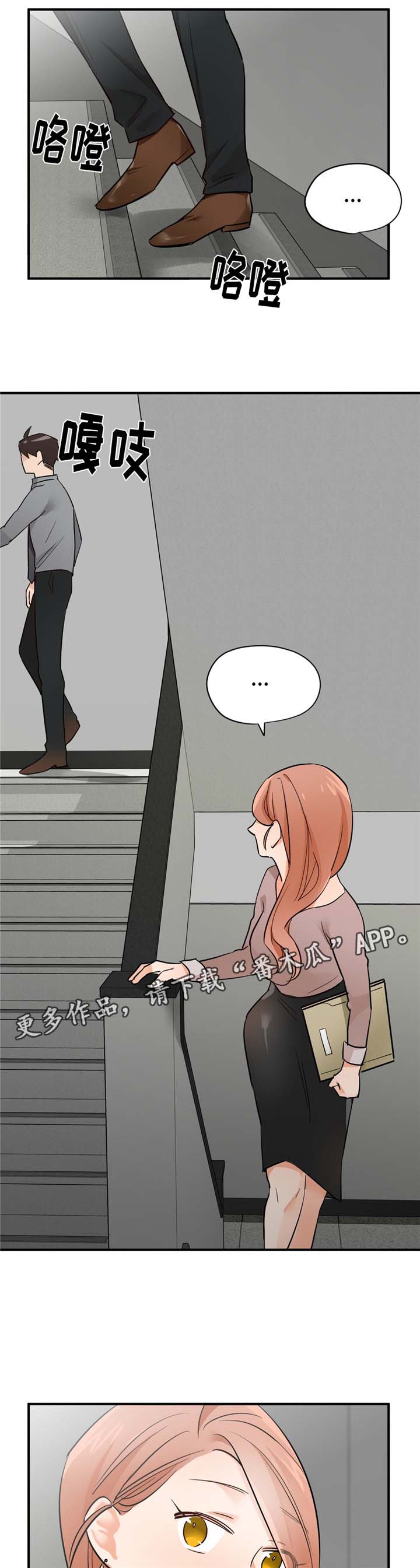 交换机工作原理漫画,第24章：确切利益4图