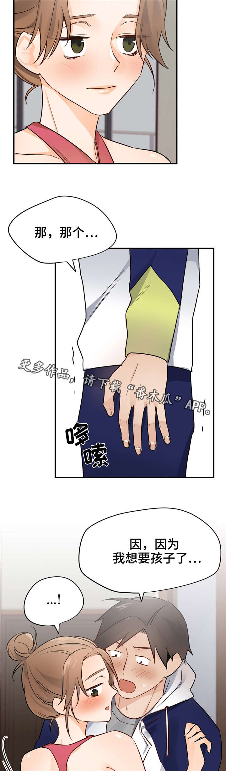 交换机工作原理漫画,第28章：孩子2图