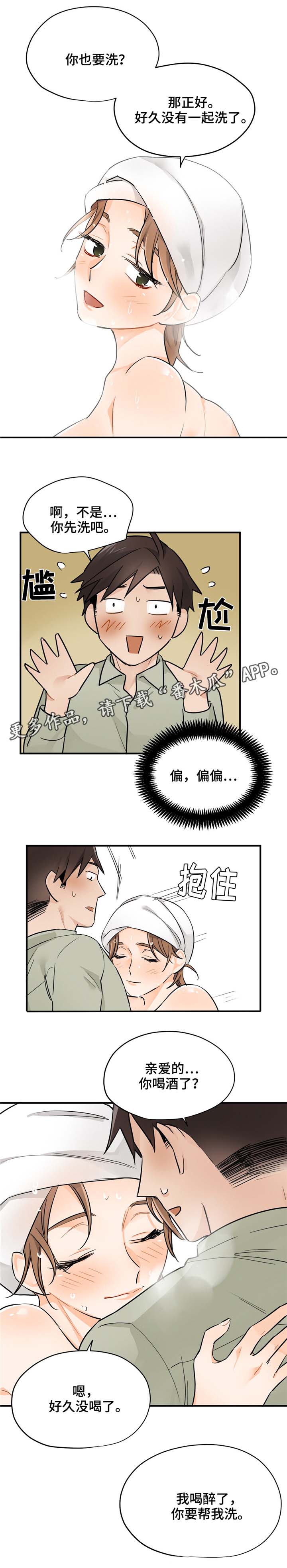 交换介质漫画,第12章：怎么会嫌弃4图