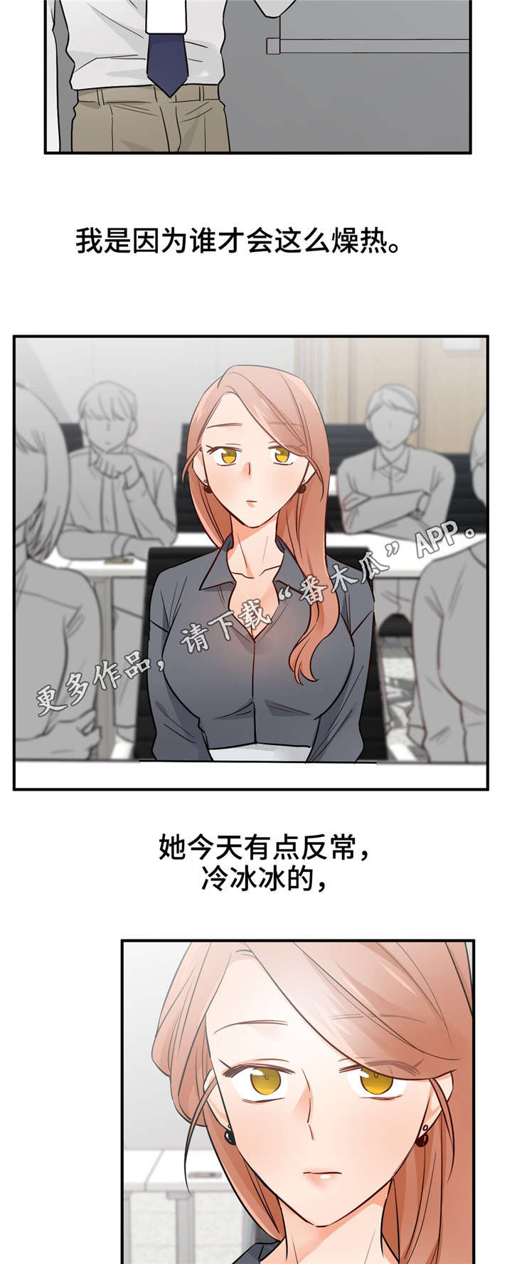 交换空间装修公司怎么样漫画,第29章：诚实5图