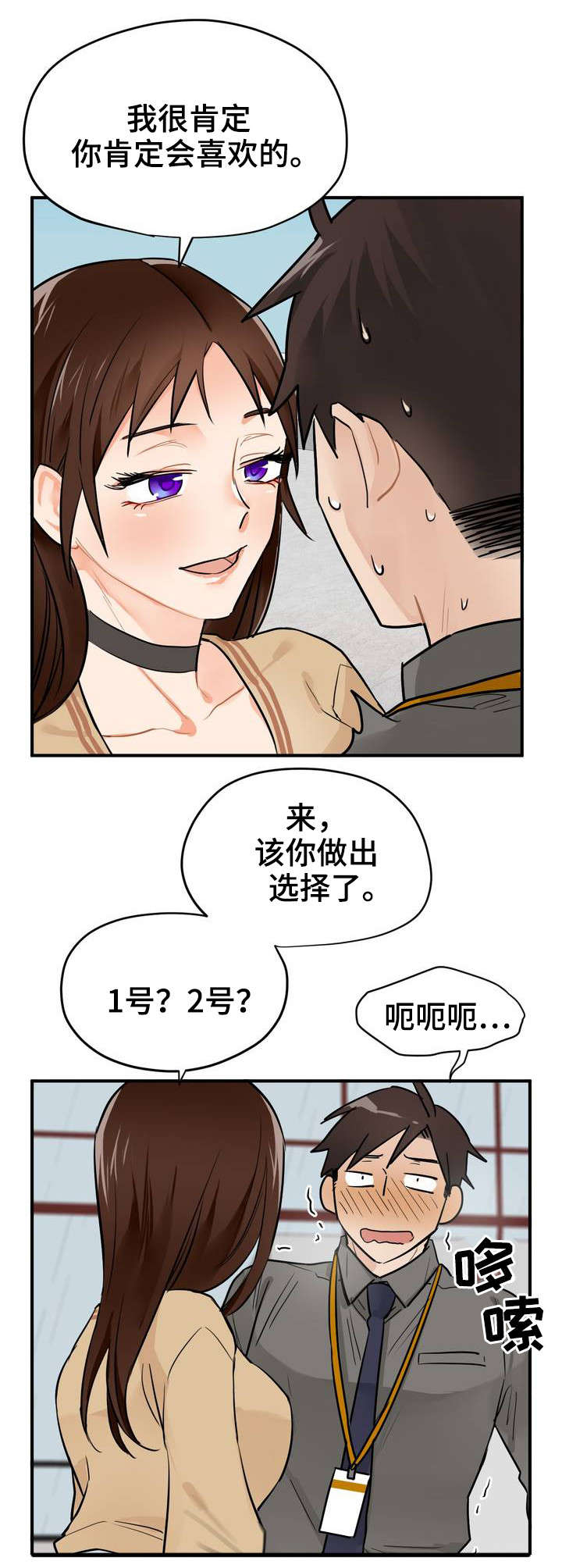 交换机工作原理漫画,第5章：不可以3图