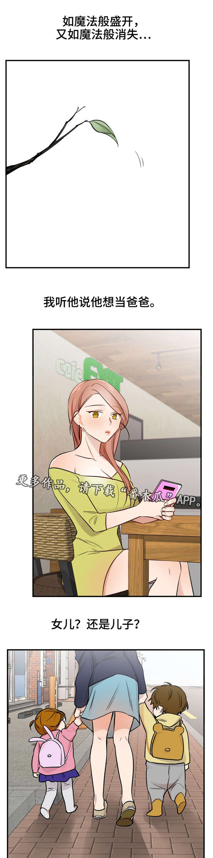 交换机工作原理漫画,第47章：本来就认识3图