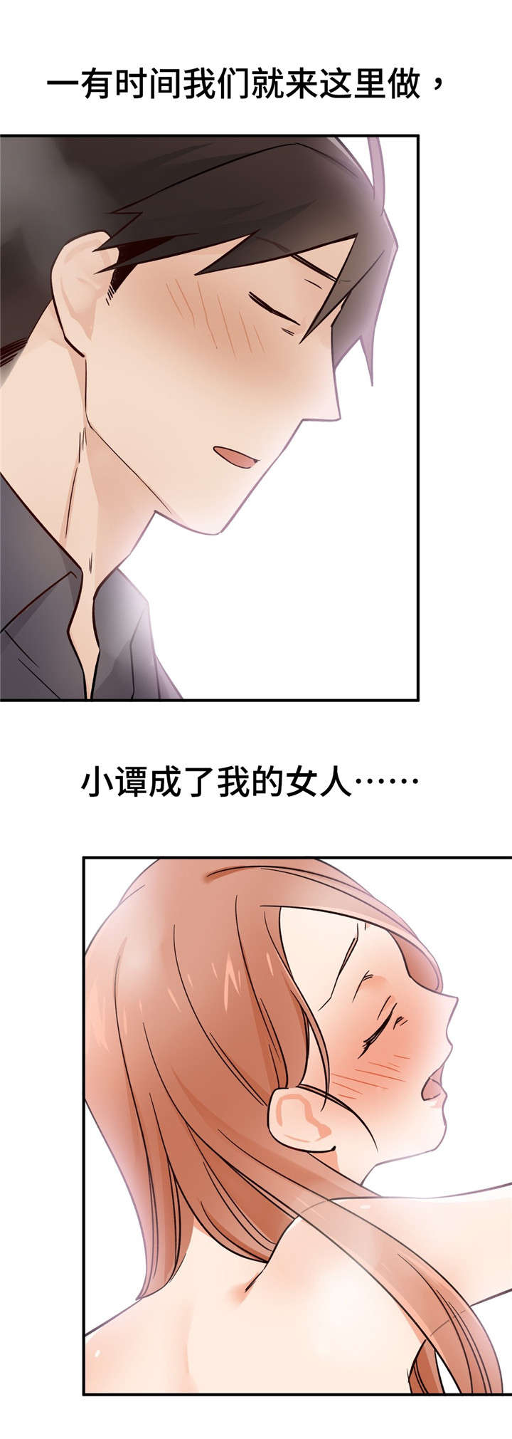 交换空间装修公司怎么样漫画,第33章：正式员工3图