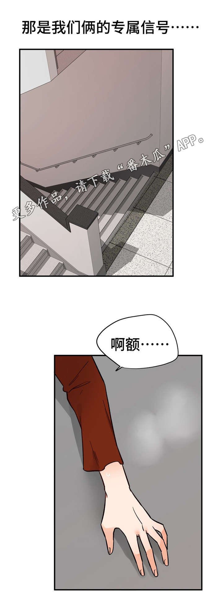 交换空间装修公司怎么样漫画,第33章：正式员工1图