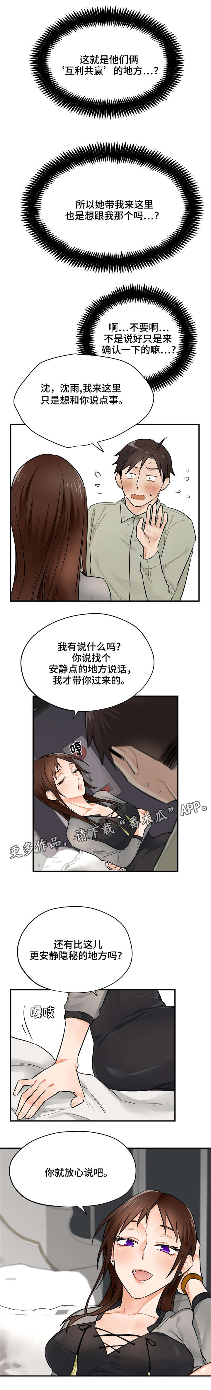 交换机工作原理漫画,第9章：该怎么办5图