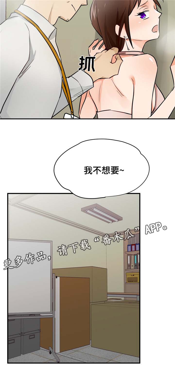 交换空间装修公司怎么样漫画,第25章：什么样的女人5图