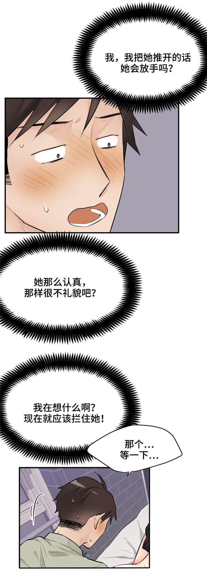 交换机工作原理漫画,第10章：交易3图