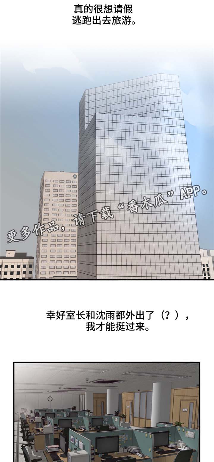 交换介质漫画,第11章：相似点1图