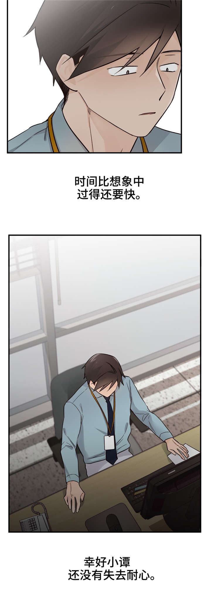 交换空间装修公司怎么样漫画,第45章：最后一次5图