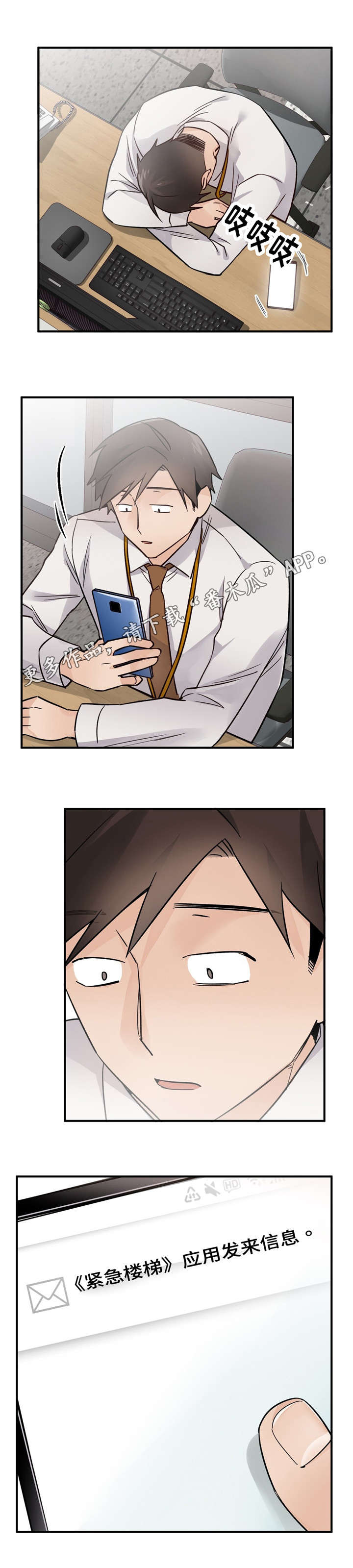 交通事故处理流程及赔偿具体标准漫画,第41章：为什么3图