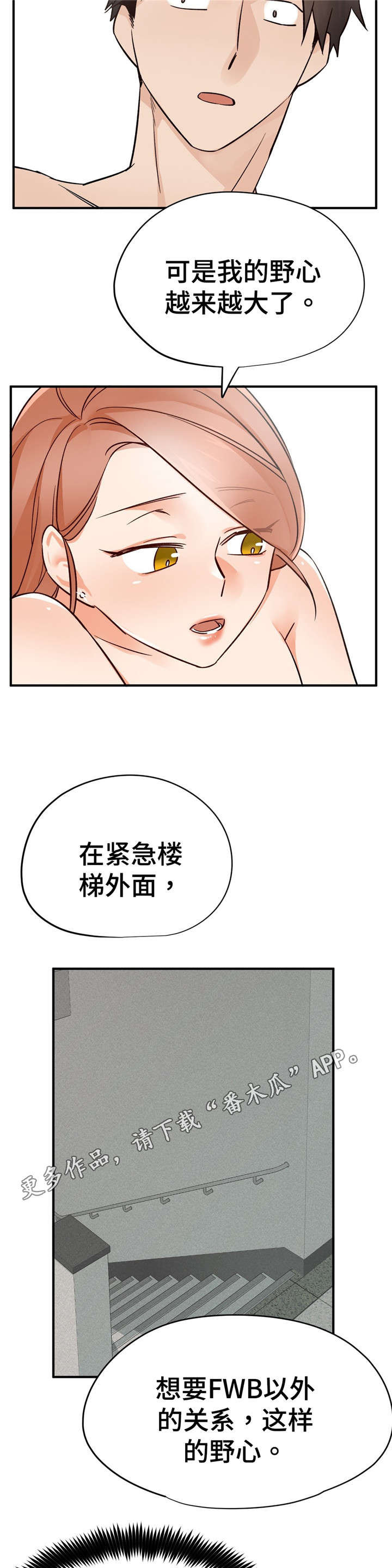 交通事故处理流程及赔偿具体标准漫画,第42章：比较4图