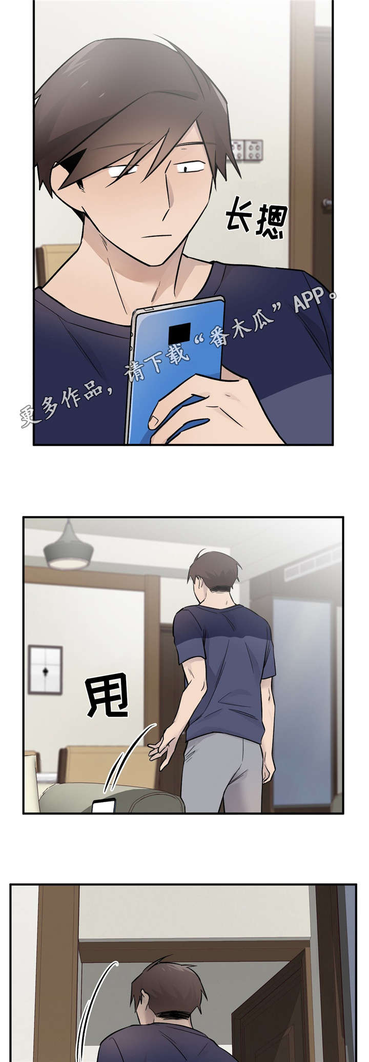 交换游戏漫画漫画,第48章：恭喜你（完结）5图