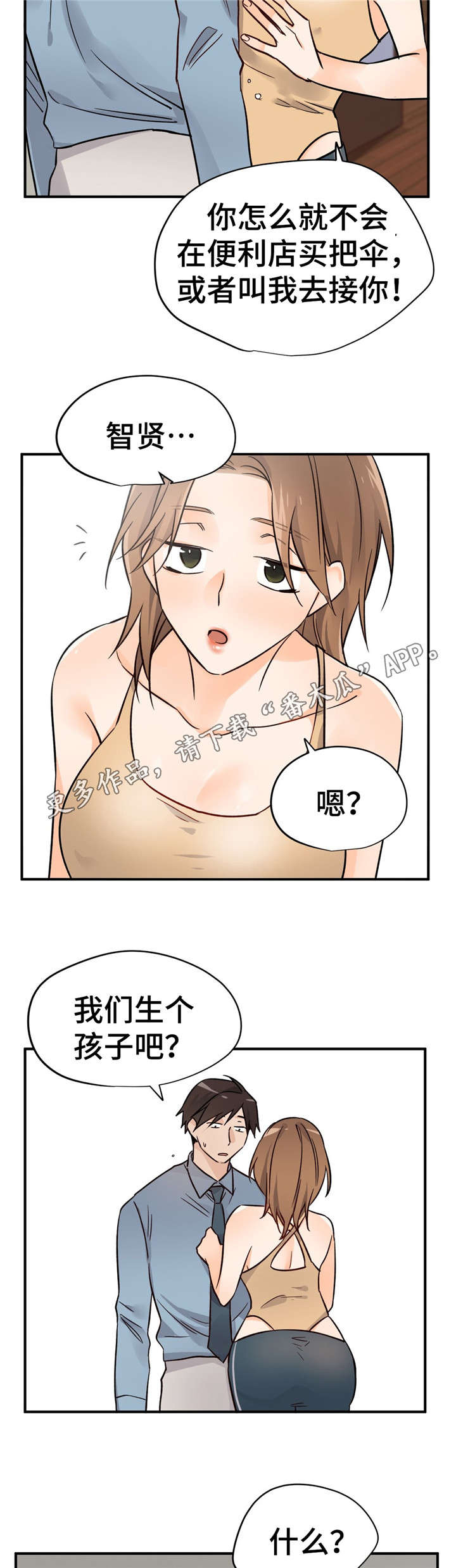 交换机工作原理漫画,第39章：受伤2图