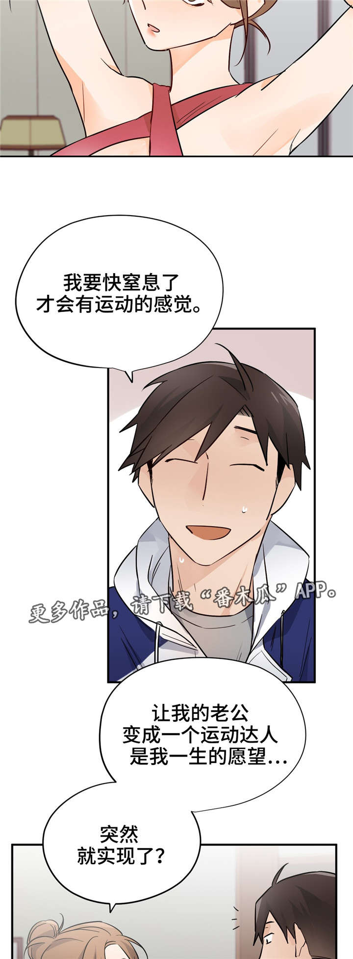 交换戒指背景音乐漫画,第27章：动摇2图