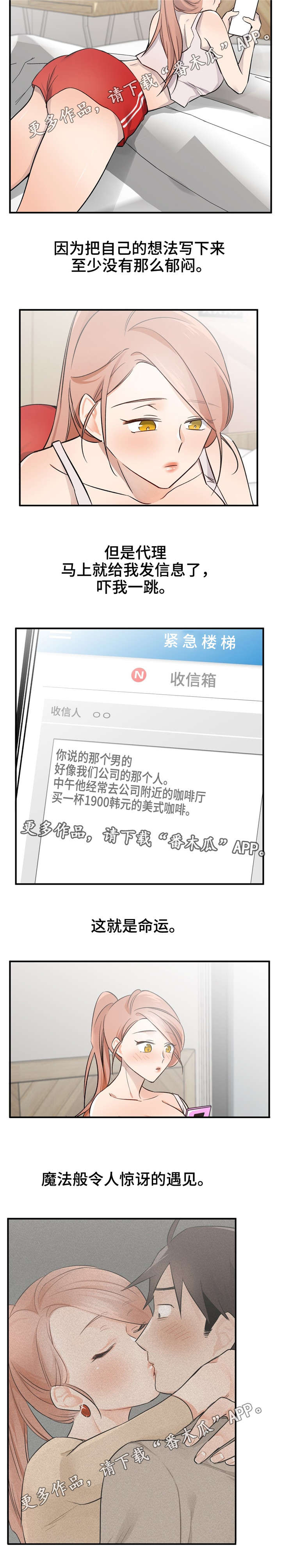 交换机工作原理漫画,第47章：本来就认识2图