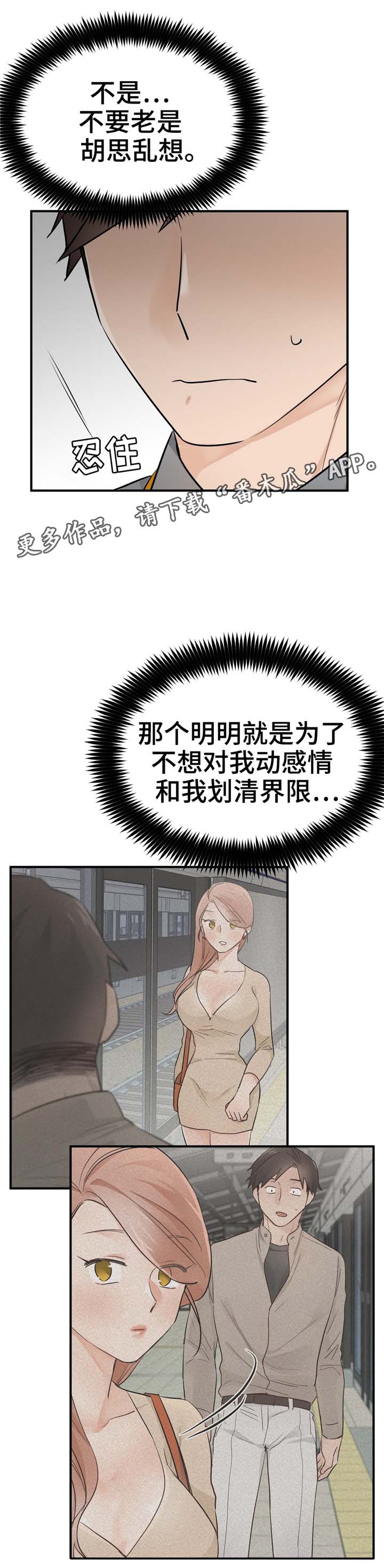 交换机工作原理漫画,第24章：确切利益4图