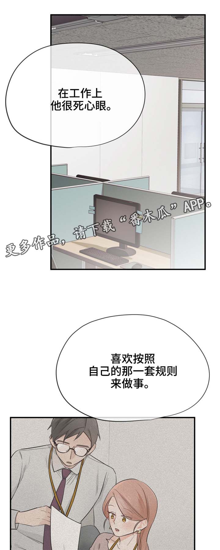 交换机工作原理漫画,第24章：确切利益3图