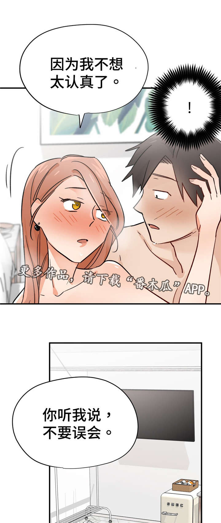 交换机工作原理漫画,第32章：解释3图