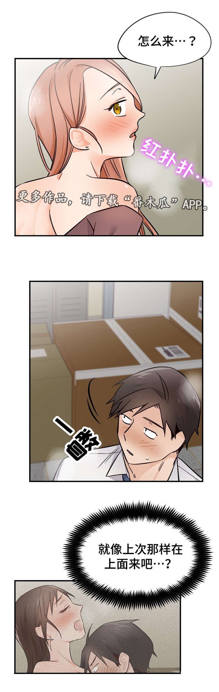 交换机工作原理漫画,第34章：秘密空间4图