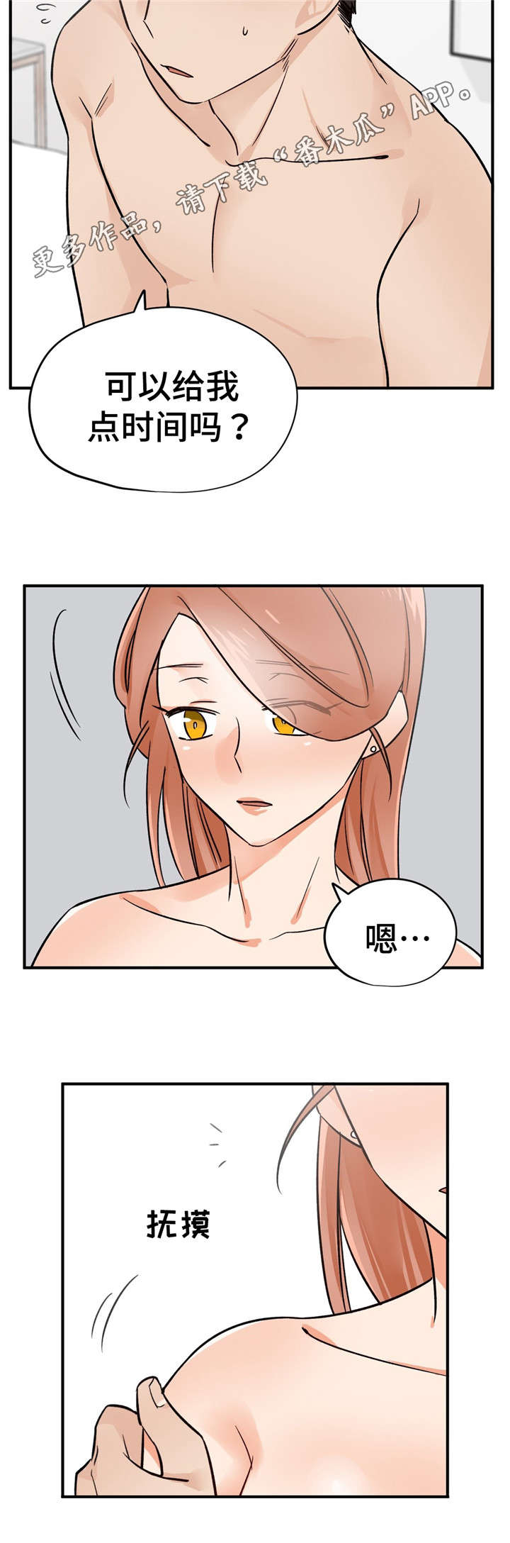 交换机工作原理漫画,第43章：一言为定2图