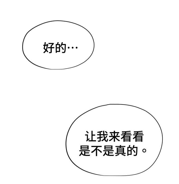 交通事故处理流程及赔偿具体标准漫画,第30章：急事2图
