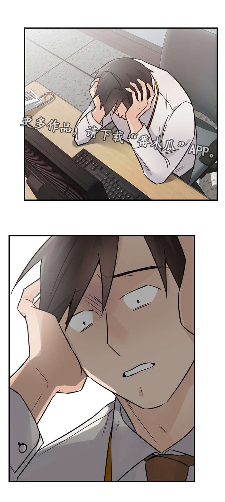 交通事故处理流程及赔偿具体标准漫画,第41章：为什么4图