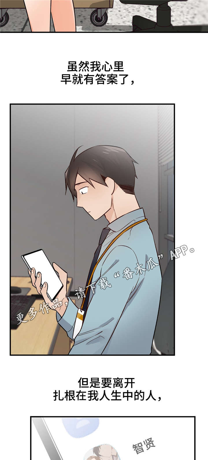 交换戒指背景音乐漫画,第45章：最后一次2图