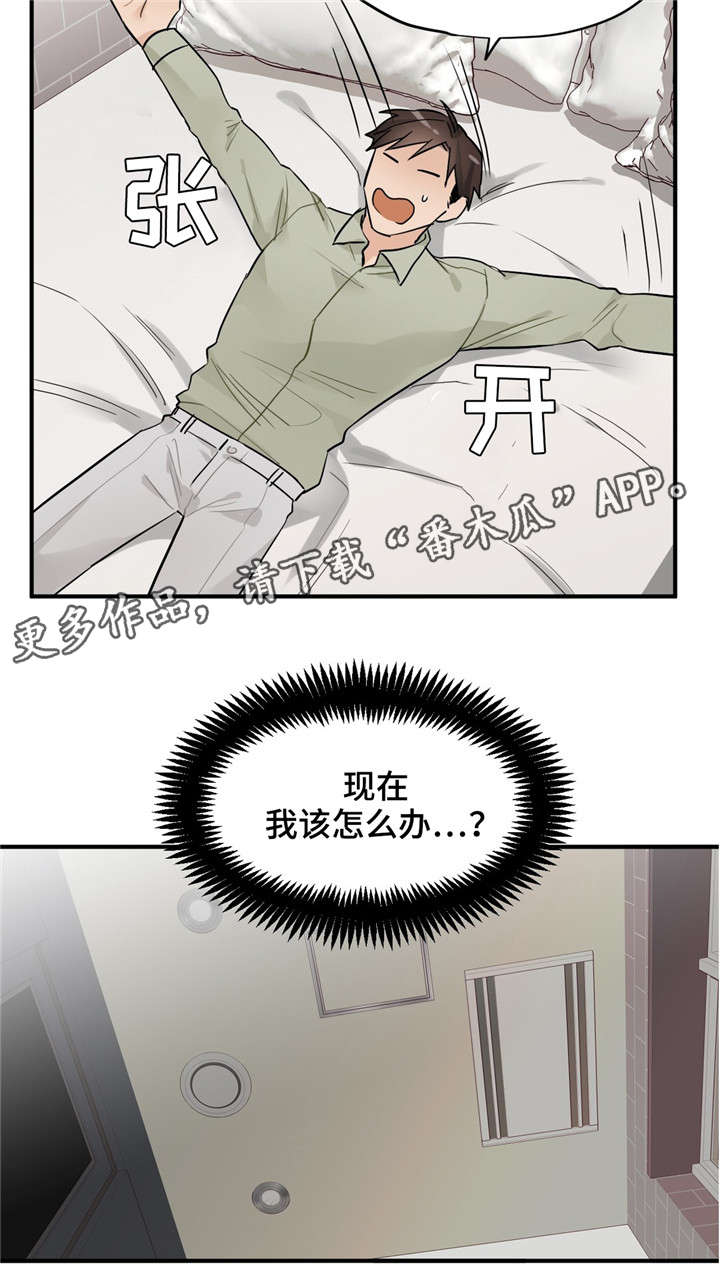 交换机工作原理漫画,第10章：交易5图