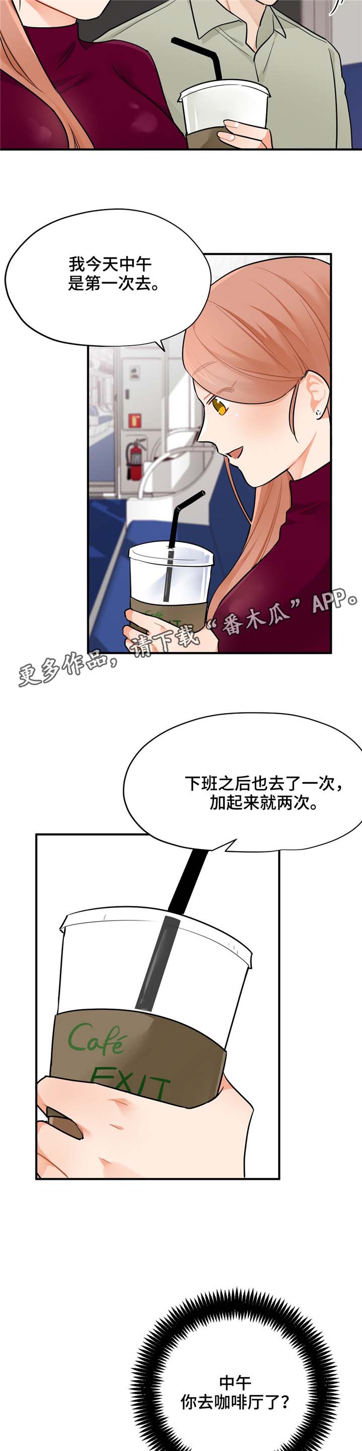 交换介质的课程漫画,第11章：相似点4图