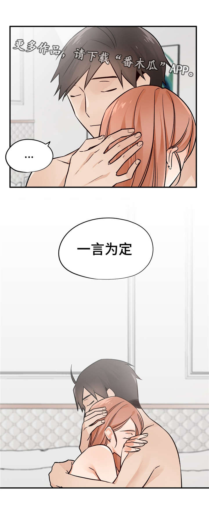 交换机工作原理漫画,第43章：一言为定5图