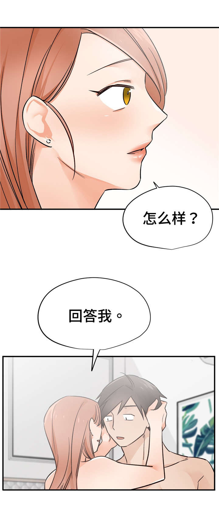 交换机工作原理漫画,第43章：一言为定1图