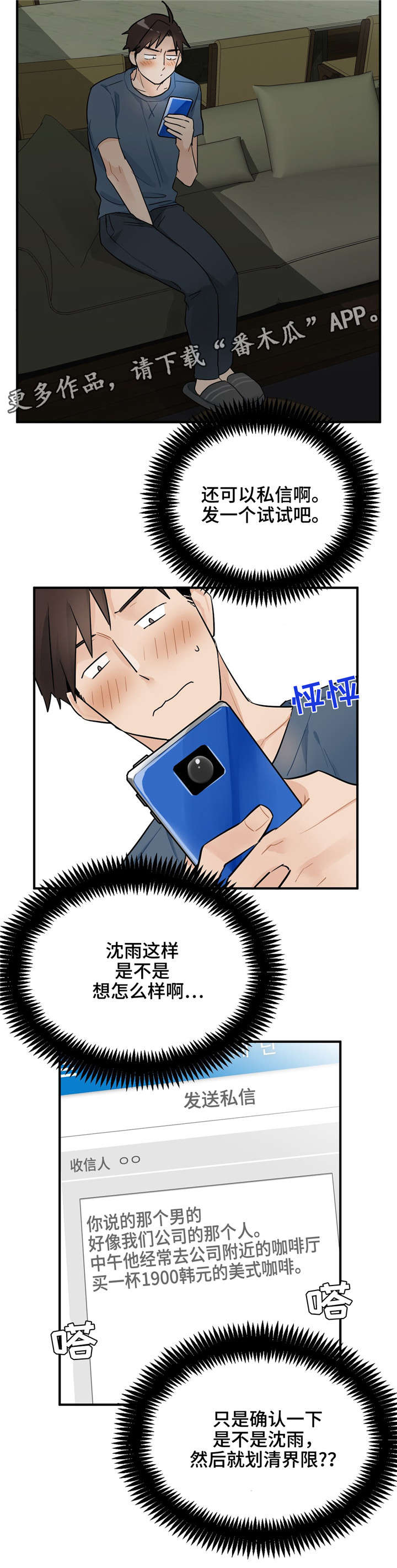 交换机工作原理漫画,第7章：紧急楼梯5图