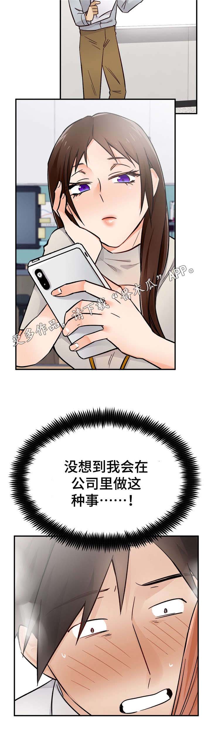 交换机工作原理漫画,第34章：秘密空间1图