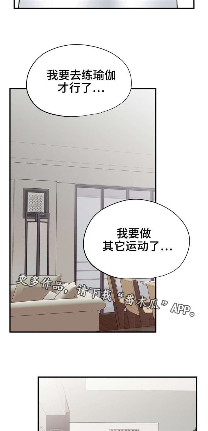 交换机工作原理漫画,第28章：孩子2图