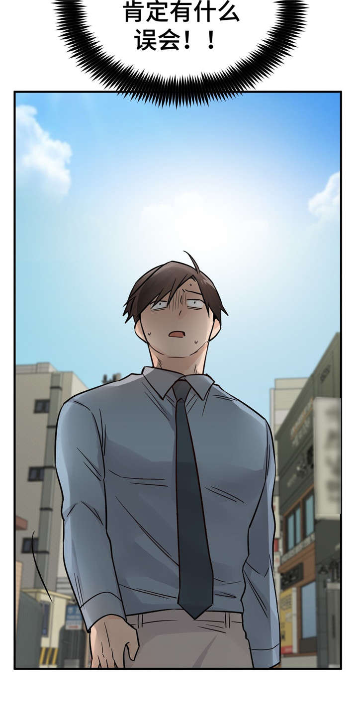 交换介质漫画,第37章：难以接受4图