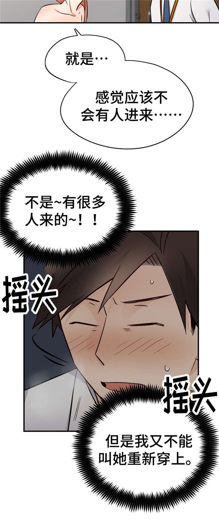 交换机工作原理漫画,第34章：秘密空间2图