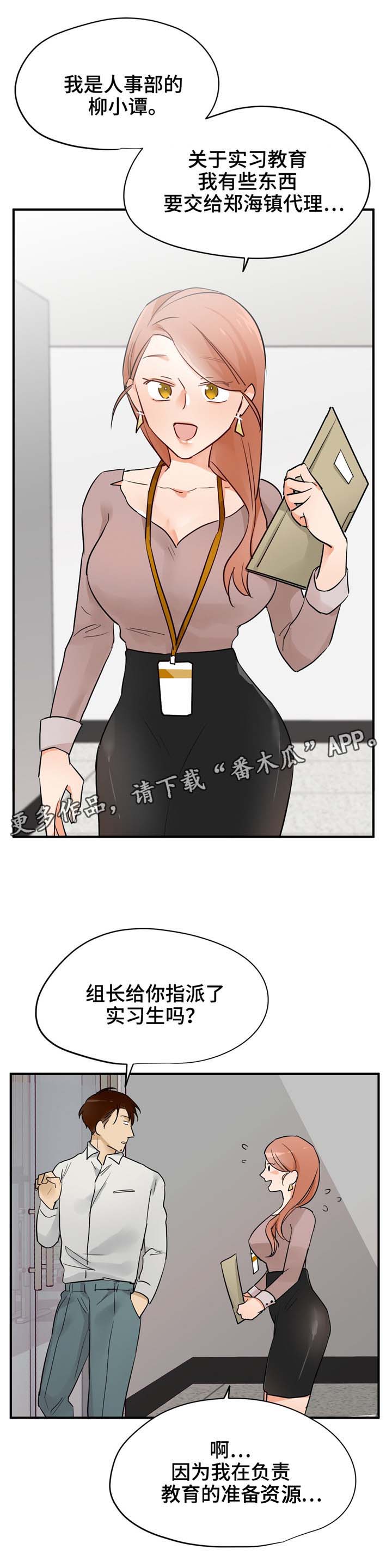 交换空间装修公司怎么样漫画,第22章：FWB2图