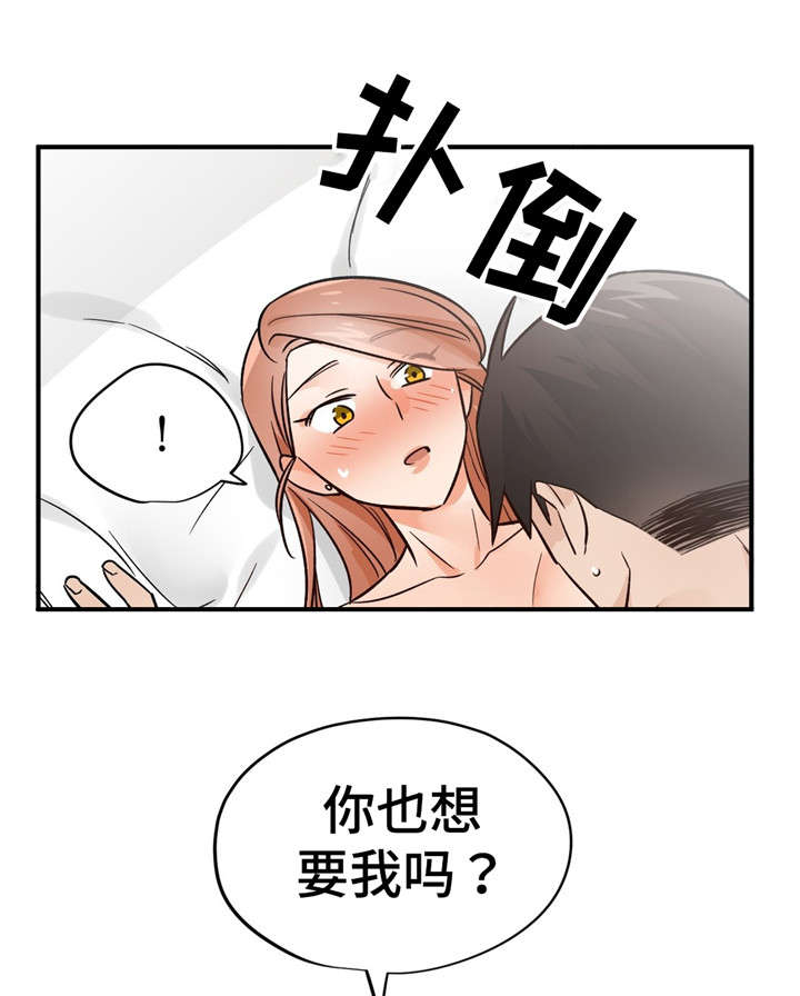 交换空间装修公司怎么样漫画,第44章：两个选项2图