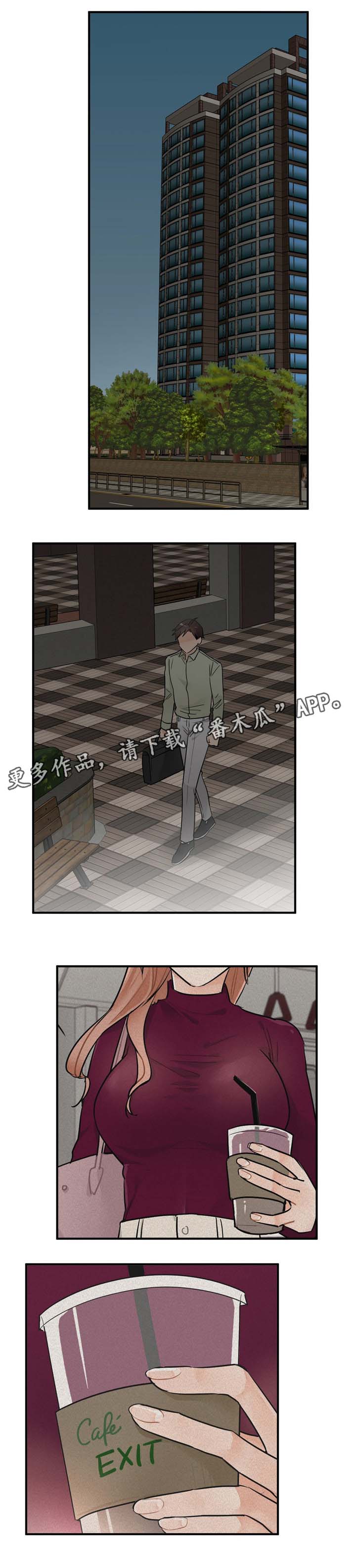 交换介质漫画,第12章：怎么会嫌弃1图