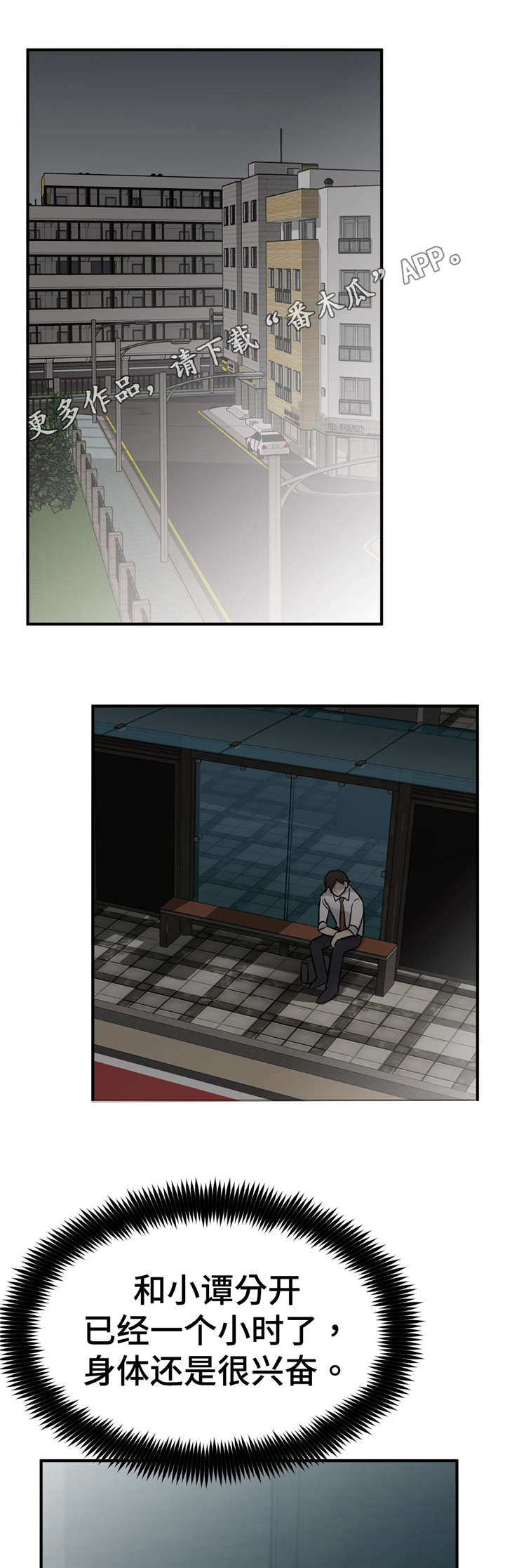 交换空间装修公司怎么样漫画,第44章：两个选项5图