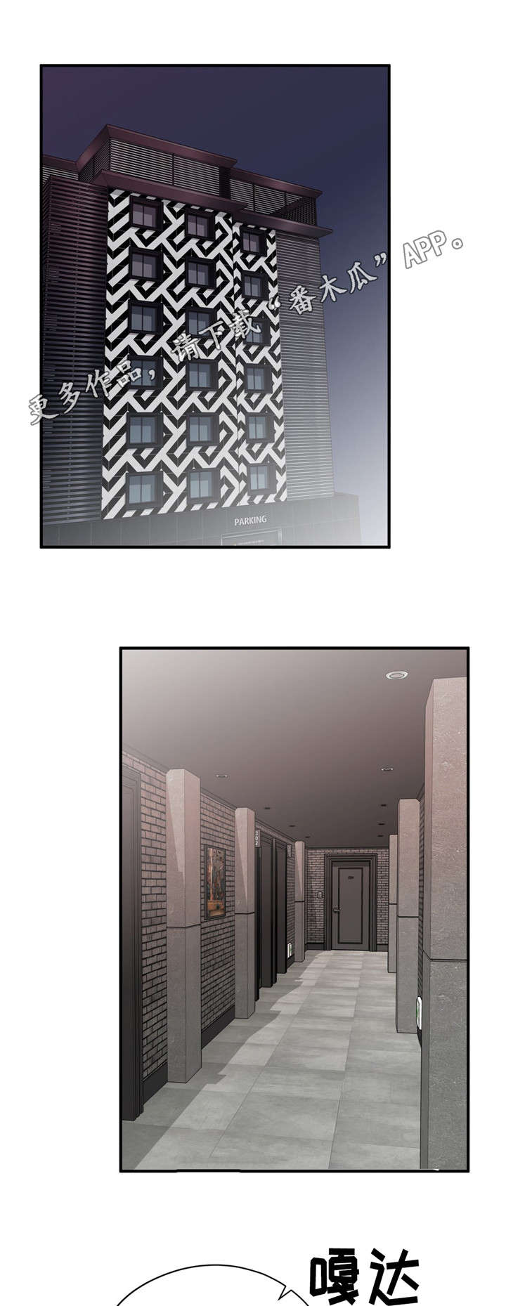 交换机工作原理漫画,第31章：目的4图