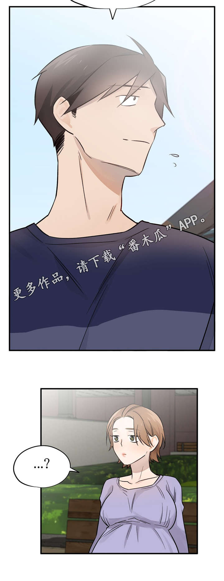 交换游戏漫画漫画,第48章：恭喜你（完结）2图